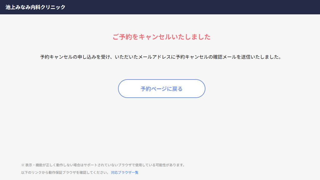 接種希望日を選択する